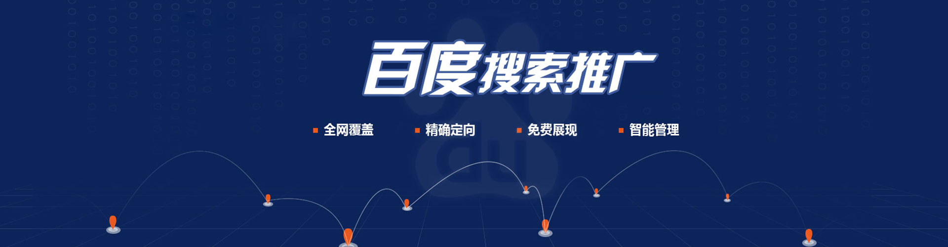 鹤城百度充值高返点